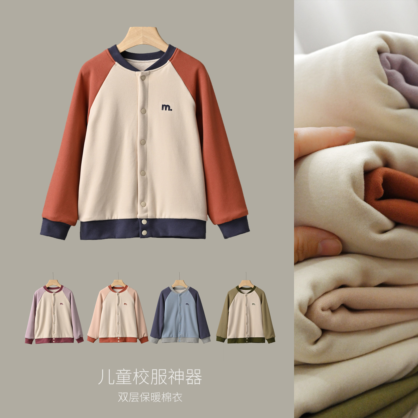 170儿童校服神器 男童女童双层保暖棉衣 双面绒家居开衫外套 大童