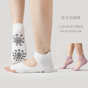 普拉提健身左右分区 女士五指袜 短筒防滑袜 薄款 运动瑜伽袜 四季