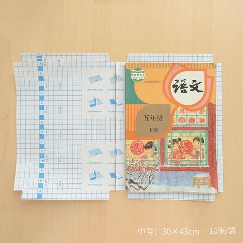 CPP自粘性书皮中小学生包书膜