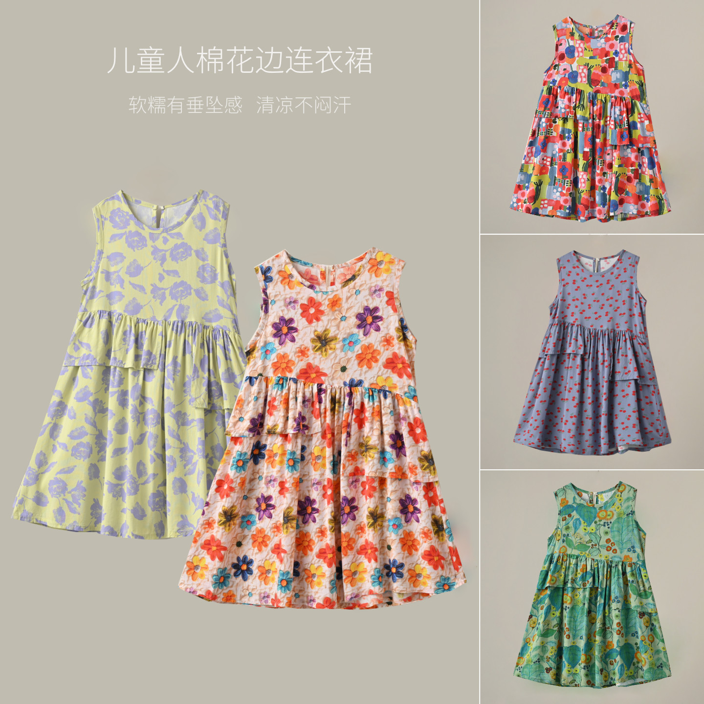 成衣水洗不易缩水 儿童人棉连衣裙 女童圆领无袖棉绸裙 中大童 夏