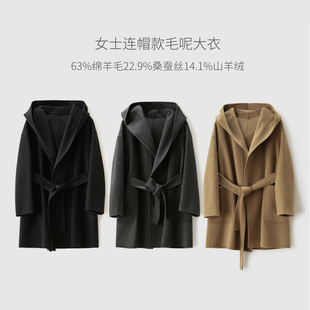蚕丝+羊绒+羊毛 女士连帽毛呢大衣 双面呢腰带款外套 冬款 女装