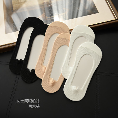 两双装女士网眼船袜夏日浅口袜