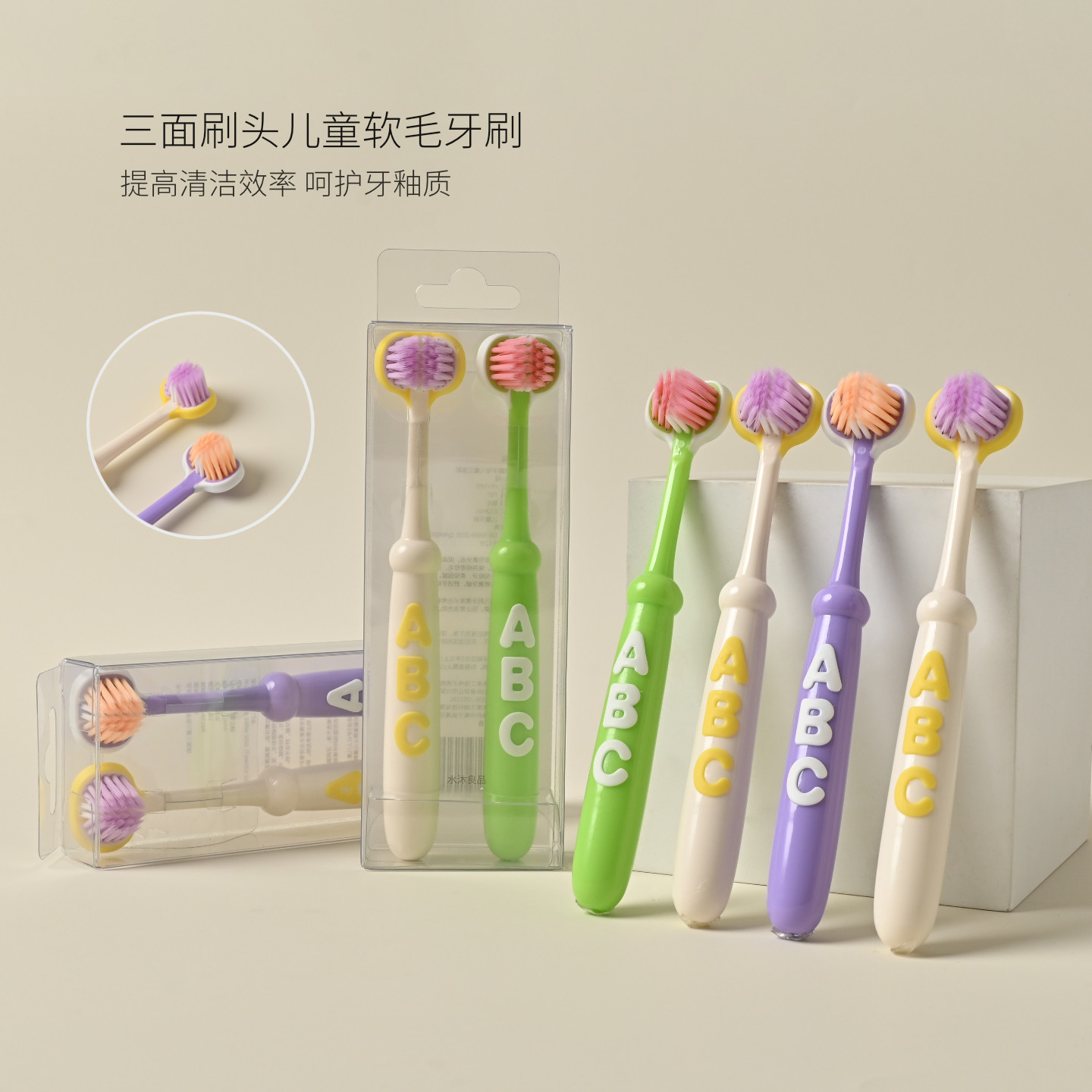 儿童牙刷 三面刷头儿童软毛牙刷 万根柔软刷丝3-5-12岁孩子 - 实物图