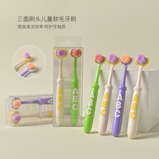 儿童牙刷 三面刷头儿童软毛牙刷 万根柔软刷丝3-5-12岁孩子