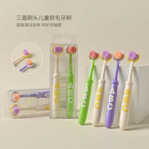 儿童牙刷三面刷头儿童软毛牙刷