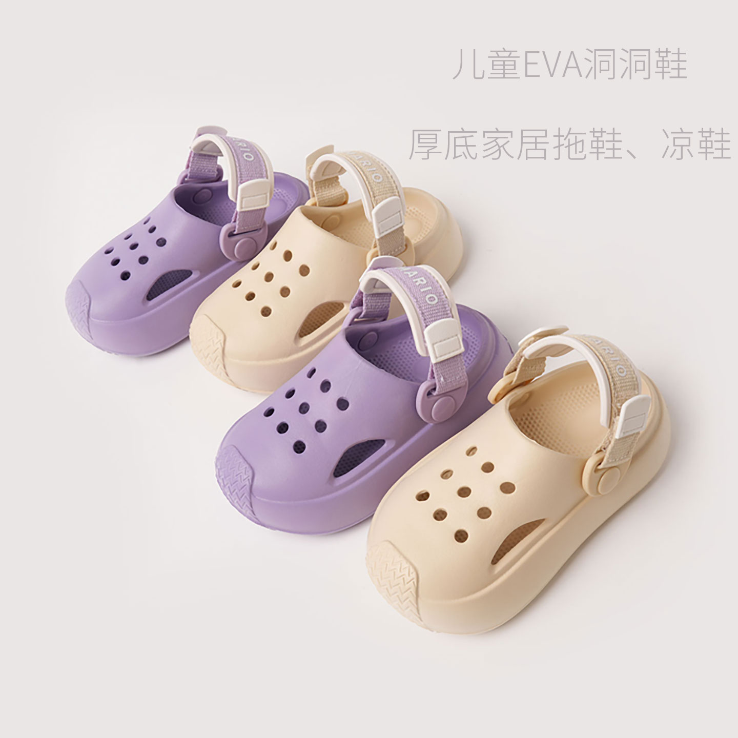 两穿儿童EVA洞洞鞋拖鞋凉鞋