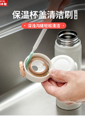 补货日本进口保温杯盖刷多用途