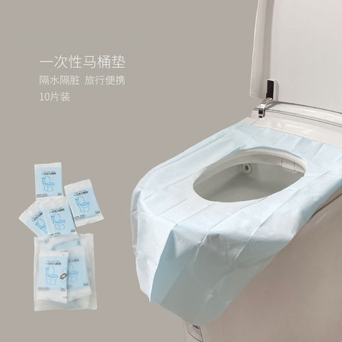 10个装一次性防水马桶垫