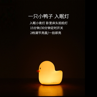 印字款美好遇见美好 小夜灯 小鸭子睡眠灯 充电 喂奶柔光护眼灯