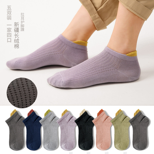 棉袜船袜透气吸汗短袜山东网店夏款 五双装 新疆长绒棉 亲子网眼袜