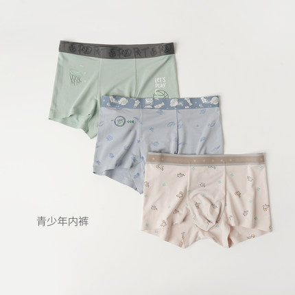 7A抗菌 儿童平角内裤 青少年莫代尔+棉无痕短裤男童中大童四角裤