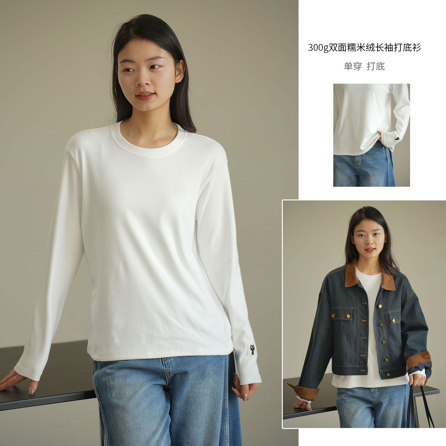 300g 双面糯米绒 女士圆领长袖T恤 宽松百搭打底衫上衣 秋冬款,女装/女士精品,T恤,淘宝优惠券,粉丝福利购,淘宝优惠卷