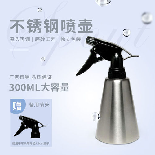 浇花壶304不锈钢小型喷壶