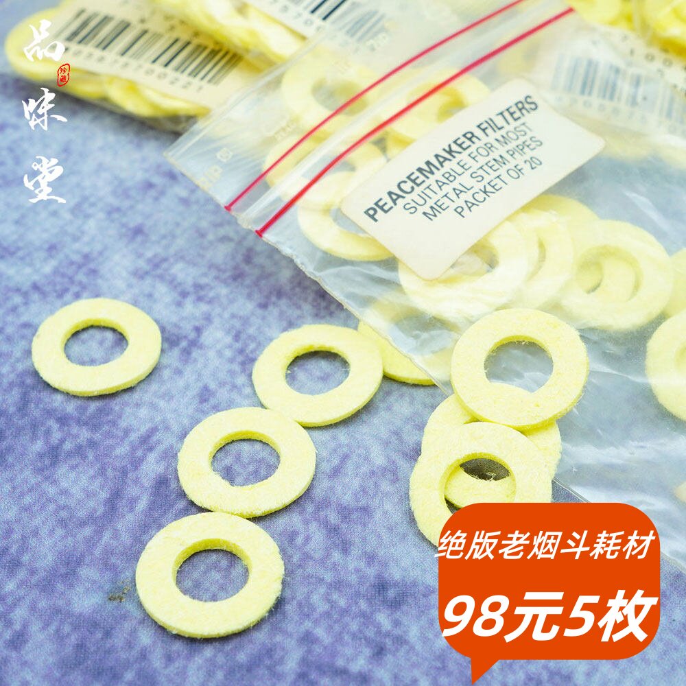 绝版英国MAKER老式古董RONSON朗森古董烟斗垫圈耗材配件原装绝版