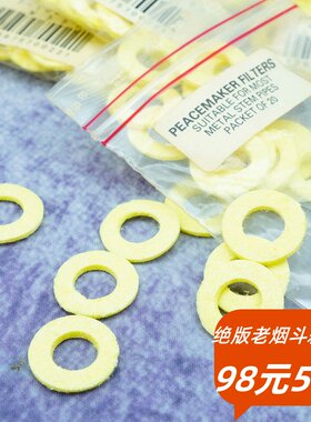 绝版英国MAKER老式古董RONSON朗森古董烟斗垫圈耗材配件原装绝版