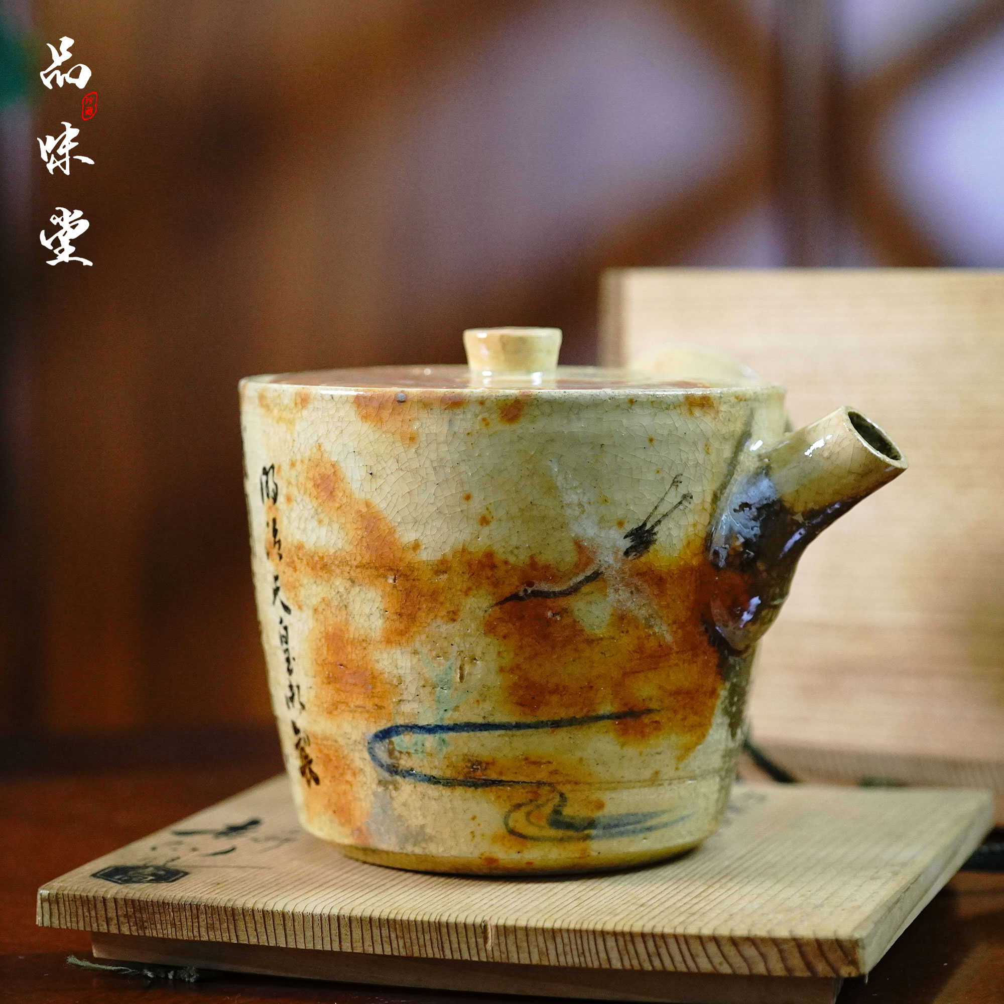 日本吉向烧纯手工窑变开片横手急须煎茶壶功夫茶具手绘明治天皇