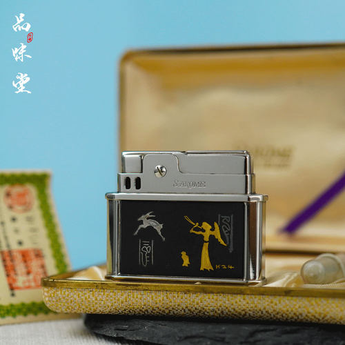 全新1950年日本Sarome莎乐美24K纯金纯银手工镶嵌煤油 古董打火机