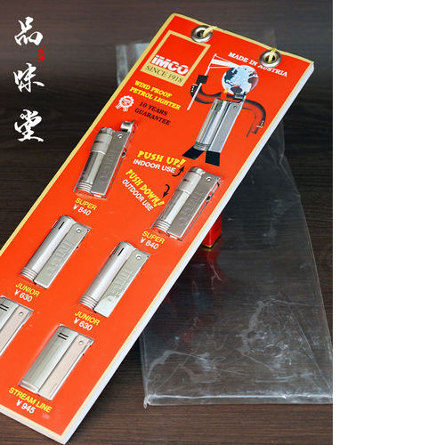 绝版奥地利原装正品IMCO爱酷6600 6700 6800战壕机套装收藏级全新