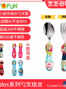 美国Eat4Fun怡饭芭比女孩儿童餐具勺不锈钢勺子宝宝勺叉子食品级