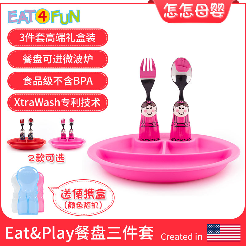 美国Eat4Fun怡饭儿童餐具勺子女孩送礼公主粉色男孩防摔三件套装