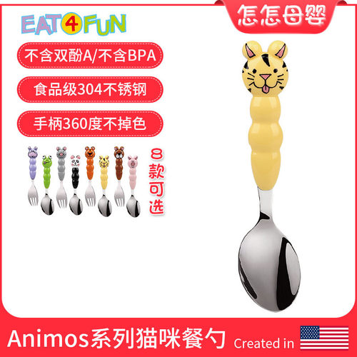 美国儿童餐具怡饭不锈钢