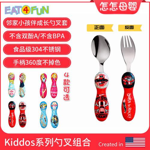 美国Eat4Fun儿童餐具勺不锈钢