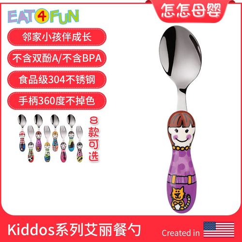 美国eat4fun怡饭餐具不锈钢