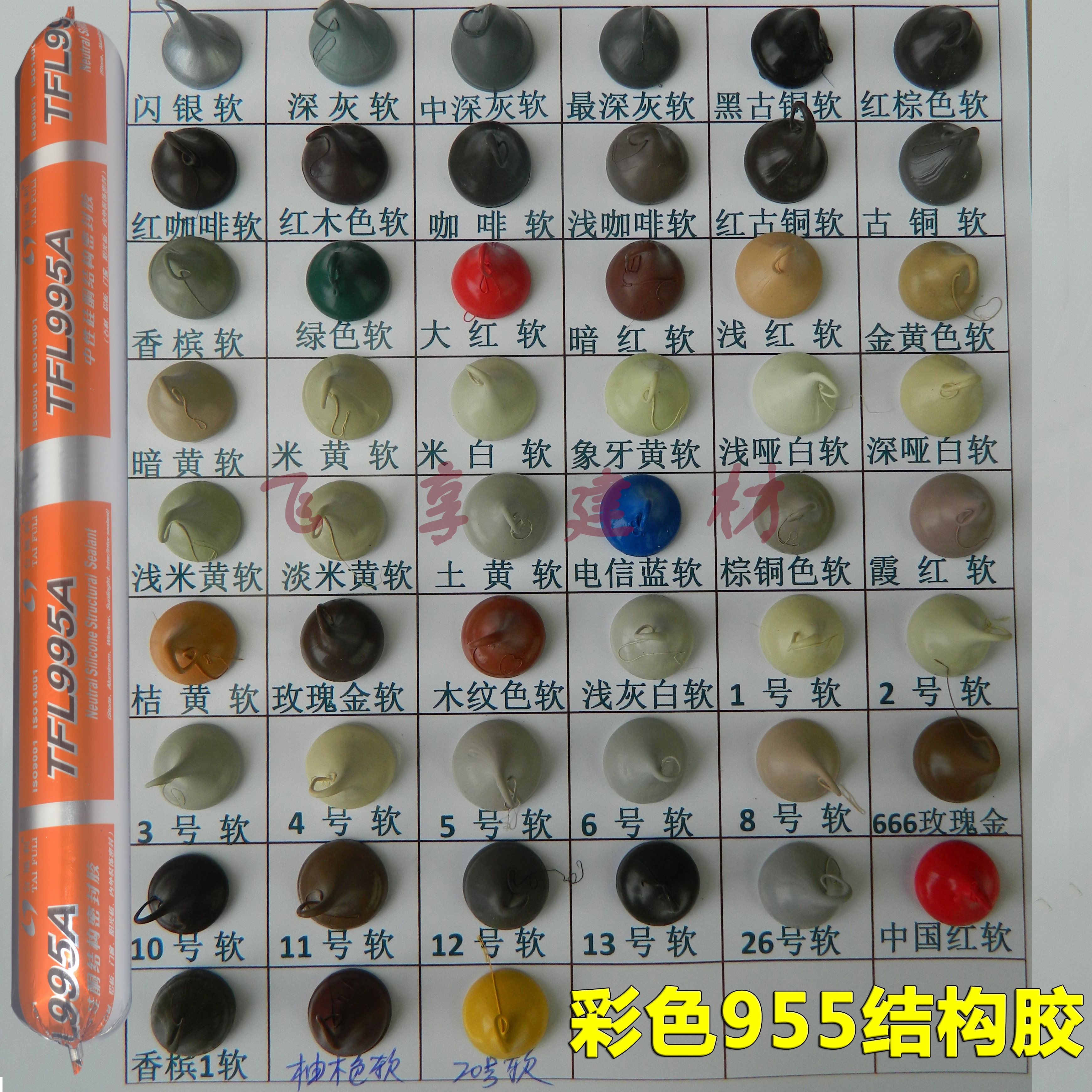 彩色调色995结构密封胶 元宝金银色大红米黄红木咖啡 玻璃胶 软胶