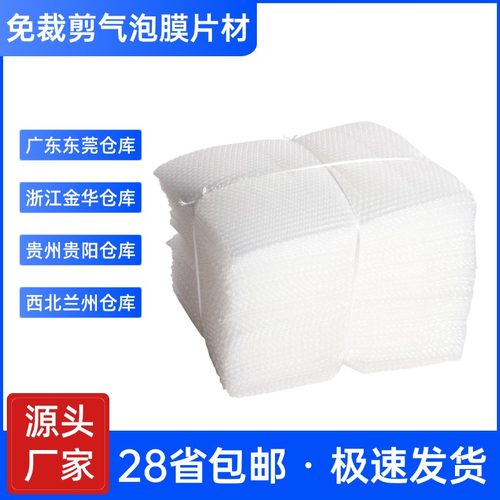 双层加厚气泡膜片防震抗压缓冲50