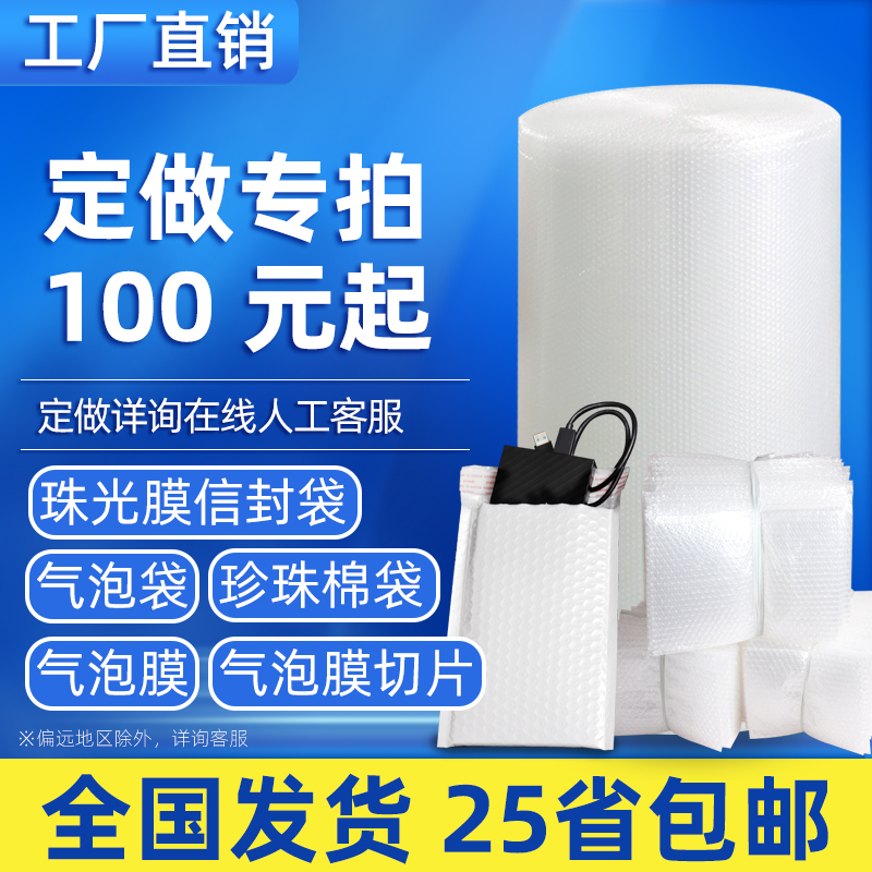 工厂气泡包装膜定做加工