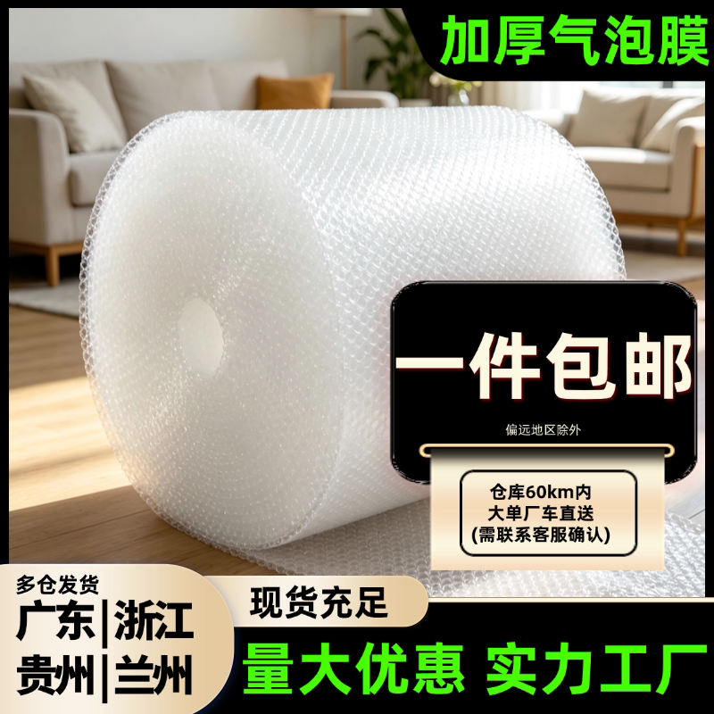 30cm加厚泡泡纸气泡膜垫卷装包装纸防震袋子打包泡沫棉快递泡棉