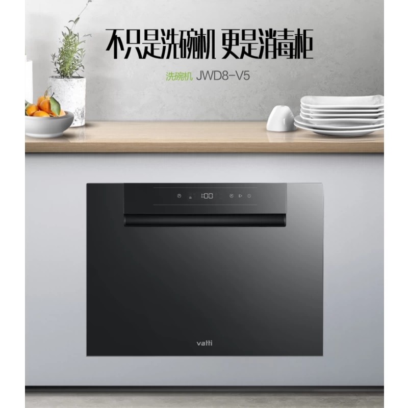 华帝抽屉式洗碗机 JWD8-V5线下同款 八套碗容量适配中式橱柜
