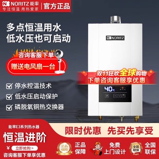NORITZ/能率JSQ25-13E3FEX/16E3FEX恒温强排CO防护16升燃气热水器