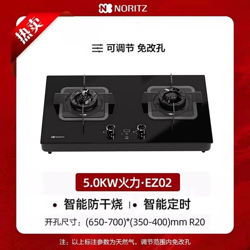 能率燃气灶EZ02大火力煤气灶家用双灶嵌入式炉灶台灶具