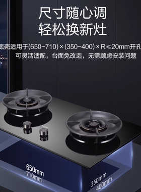华帝燃气灶8C21商场同款 面板780尺寸5.0大火力一级能效 上门安装