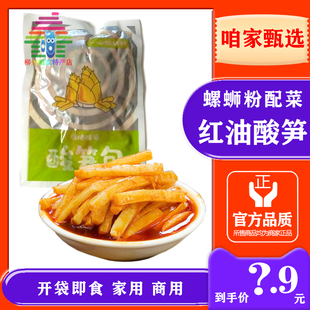 红油酸笋丝小包开袋即食柳州螺蛳粉配菜用酸笋丝微辣臭酸笋下饭菜