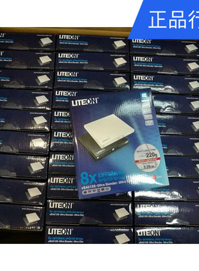 LITEON建兴外置光驱dvd刻录机8X移动超薄ebau108 usb外挂驱动器RW