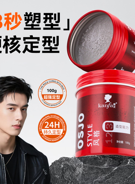 黑人头osis哑光塑型发泥男士发型定型发蜡强力持久蓬松清香理发店