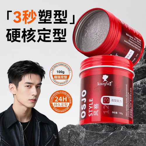 黑人头osis哑光塑型发泥