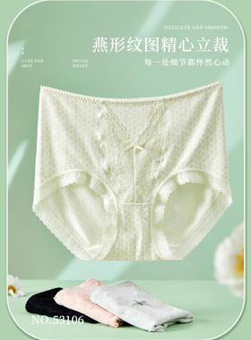 秘语新款女士内裤舒适蕾丝中腰收腹燕窝裤抗菌短裤53106