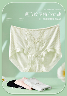 秘语新款女士内裤舒适蕾丝中腰收腹燕窝裤抗菌短裤53106