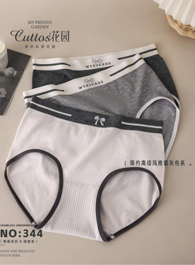 Cuttos花园女士中腰三角裤超弹大码运动莫代尔海藻纤维抗菌344