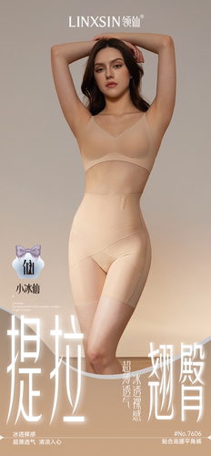 领仙7606小冰仙贴合高腰平角裤收腹裤纤腰超薄透气亲肤提臀塑身裤