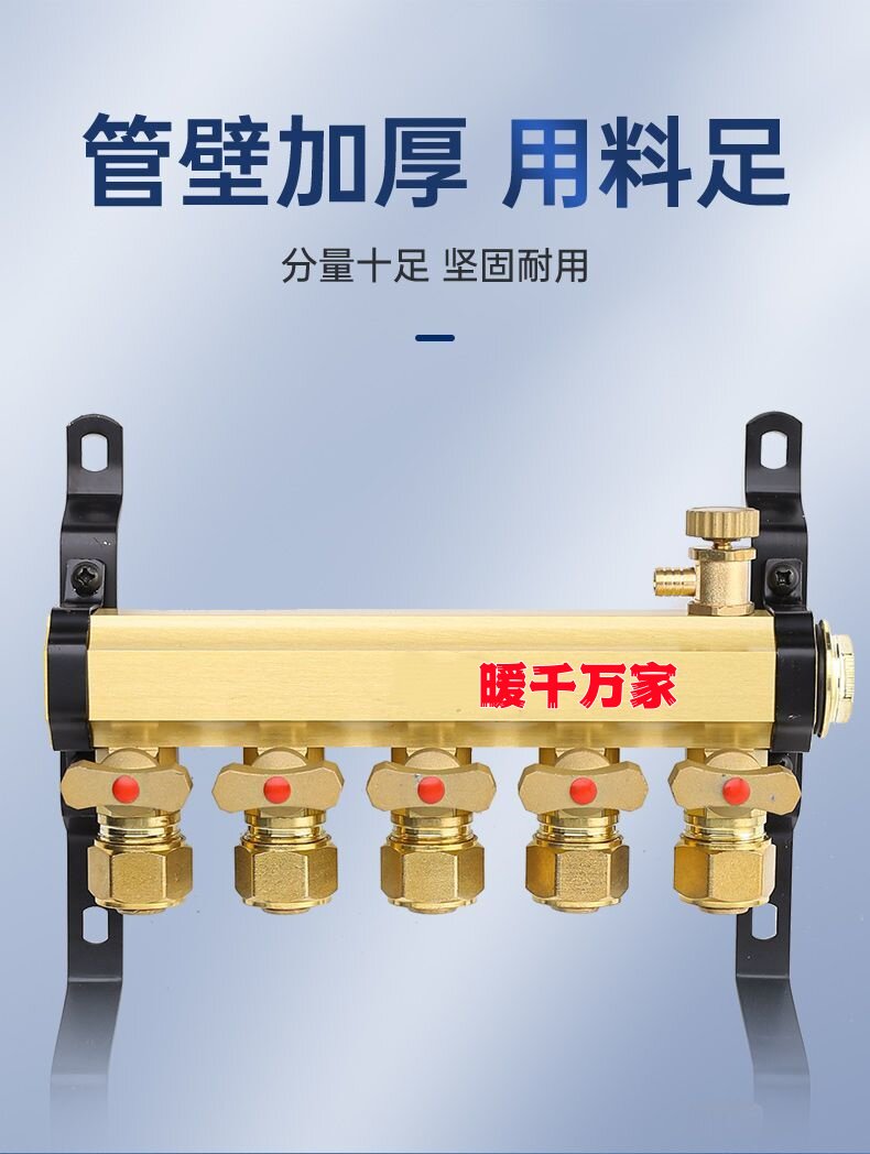 暖千万家地暖分水器加厚全铜大流量包安装服务免人工安装费