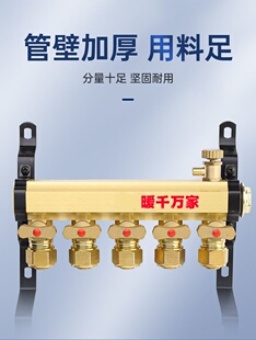 暖千万家地暖分水器加厚全铜大流量包安装服务免人工安装费