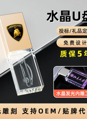 高档水晶U盘婚庆礼物企业logo