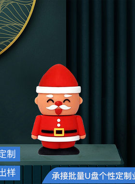 圣诞节卡通U盘企业礼品定制LOGO