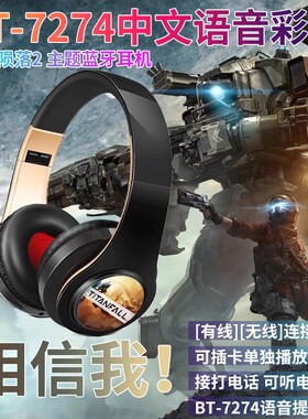 BT7274 动漫游戏周边无线蓝牙耳机头戴可插卡学生礼品来图制作DIY