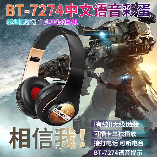 bt7274动漫游戏周边无线蓝牙耳机