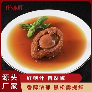 即食黑松露鲍汁鲍鱼海鲜熟食水产品大鲍鱼干活佛跳墙加热速食冷冻